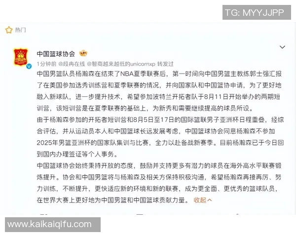 杨瀚森是否应该重返中国男篮参加亚洲杯的深度探讨与分析